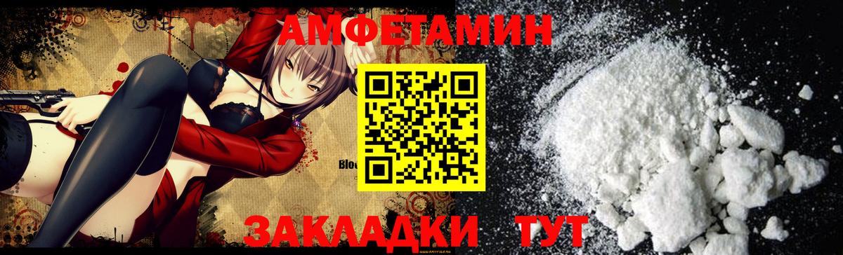 Амфетамин 98%  Вход с VPN  Лангепас 