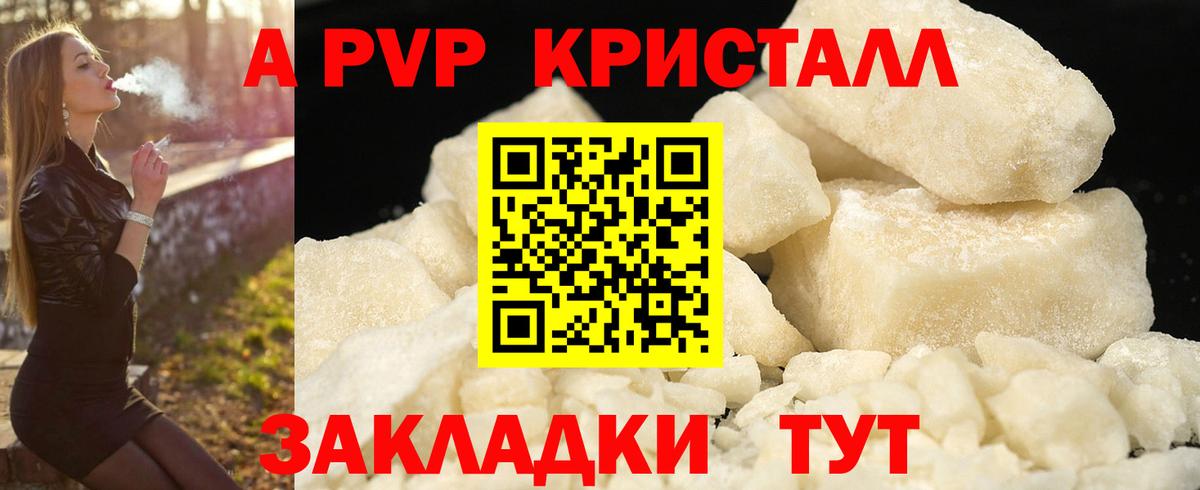 APVP Соль Лангепас