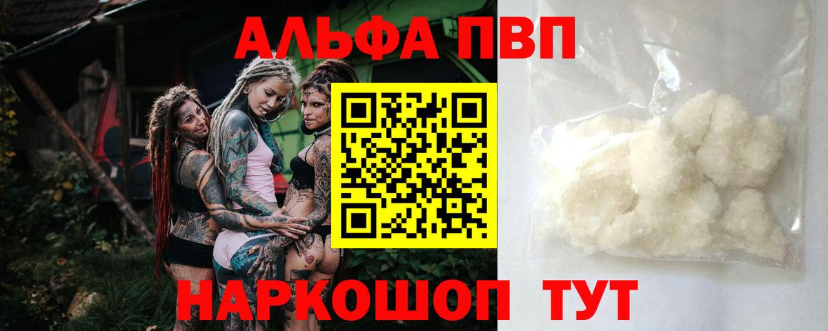 купить закладку  Вход с VPN  Лангепас  Альфа ПВП СК КРИС 