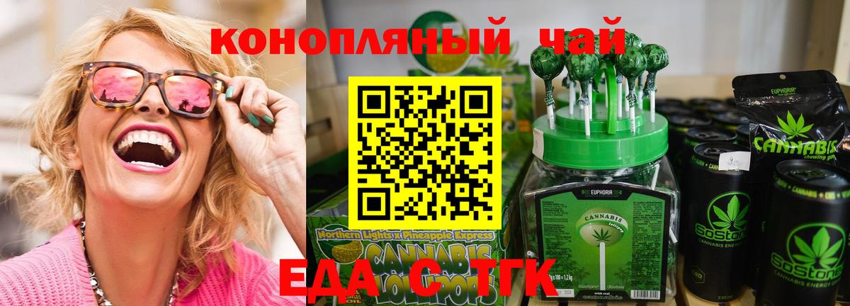 Canna-Cookies марихуана Лангепас
