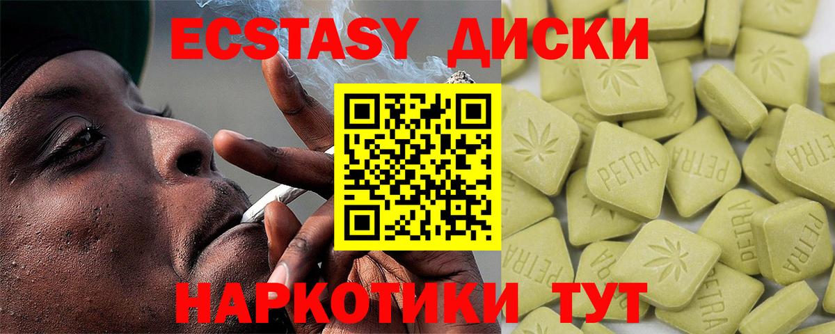 ЭКСТАЗИ  Вход с VPN  купить  сайты  Экстази VHQ  Лангепас 