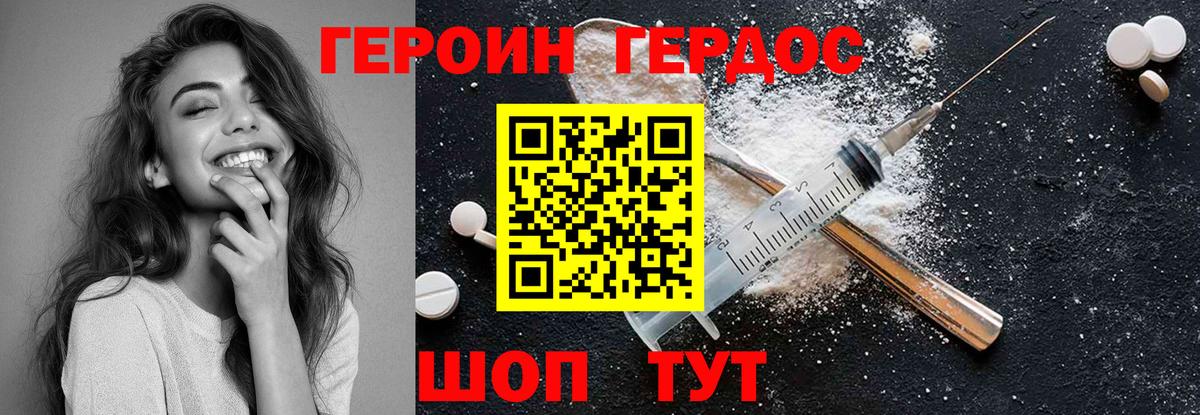 ГЕРОИН VHQ Лангепас