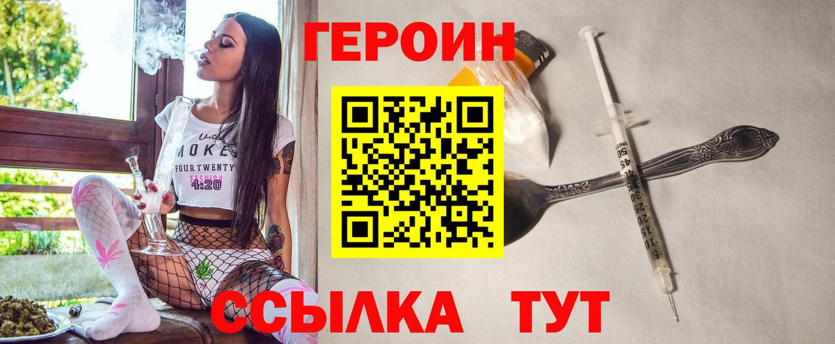 Лангепас  Героин герыч  Вход с VPN 
