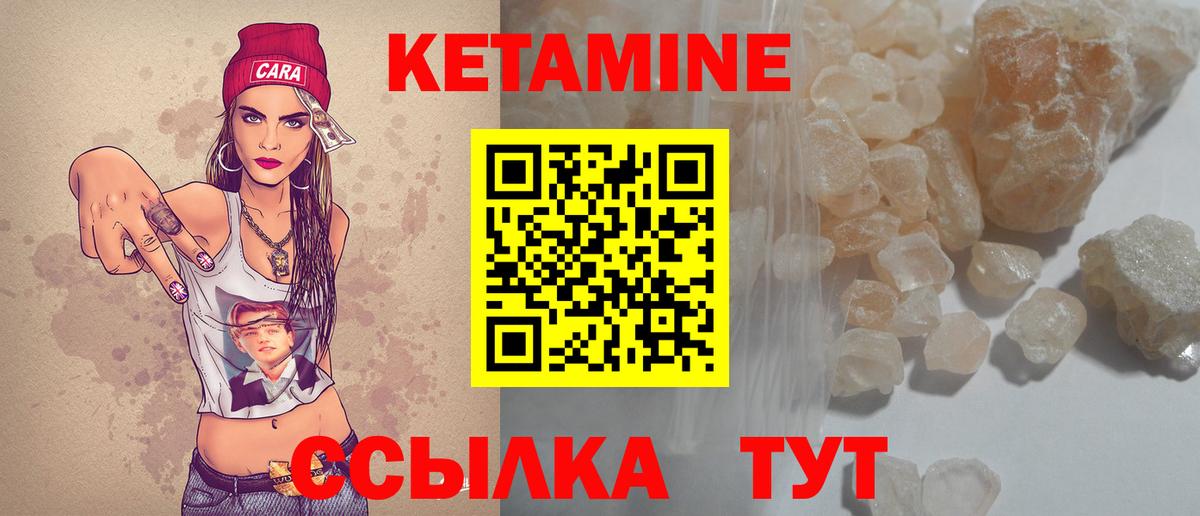 Кетамин ketamine Лангепас