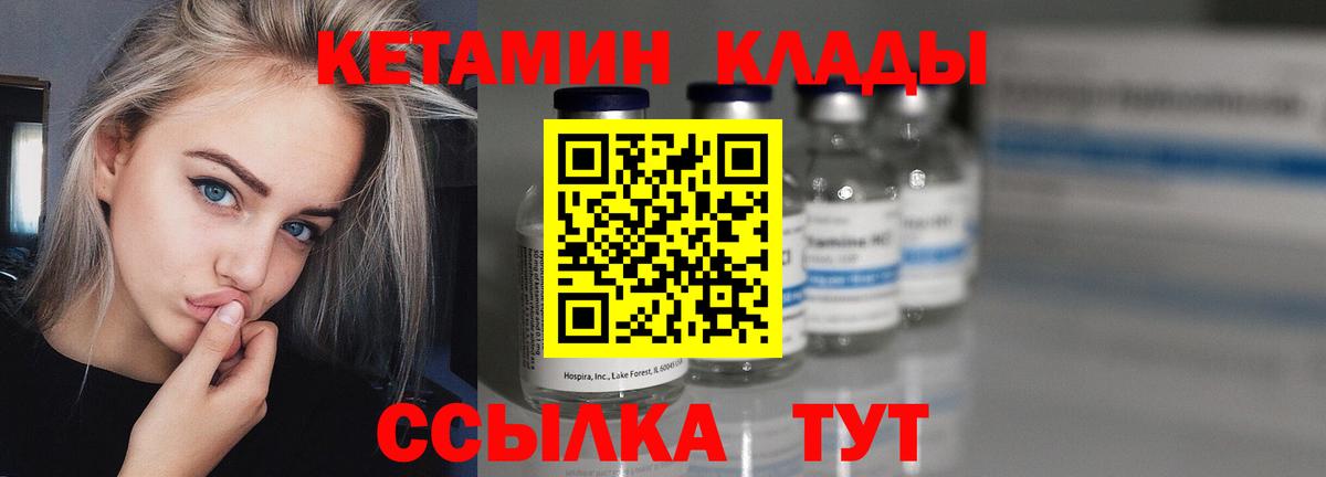КЕТАМИН VHQ  КЕТАМИН ketamine  Лангепас  blacksprut ССЫЛКА  Вход с VPN 