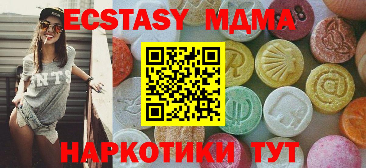 MDMA кристаллы Лангепас