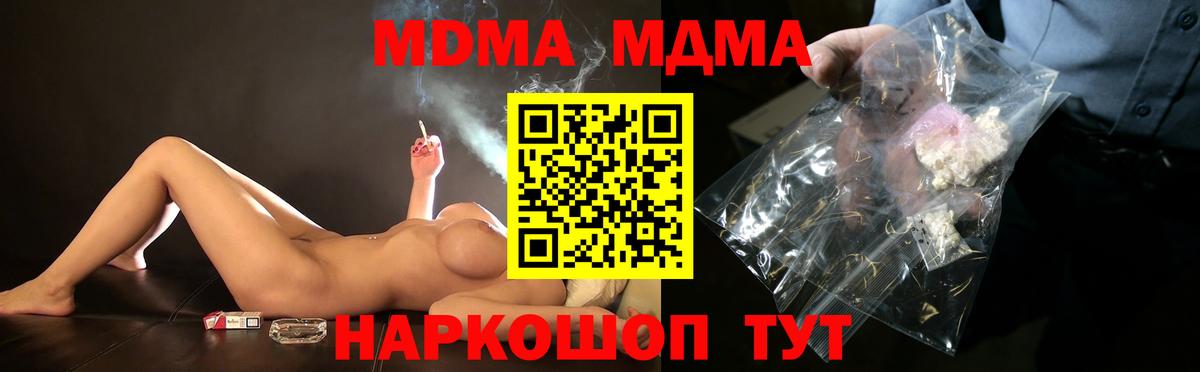 МДМА  МДМА Molly  MDMA Molly  Вход с VPN  Лангепас 