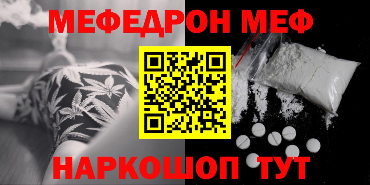 Лангепас  МЯУ-МЯУ  МЯУ-МЯУ  как найти наркотики  Вход с VPN  МЕФ мяу мяу  Мефедрон кристаллы 