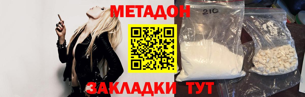 Лангепас  ОМГ ОМГ маркетплейс  Вход с VPN  МЕТАДОН VHQ 