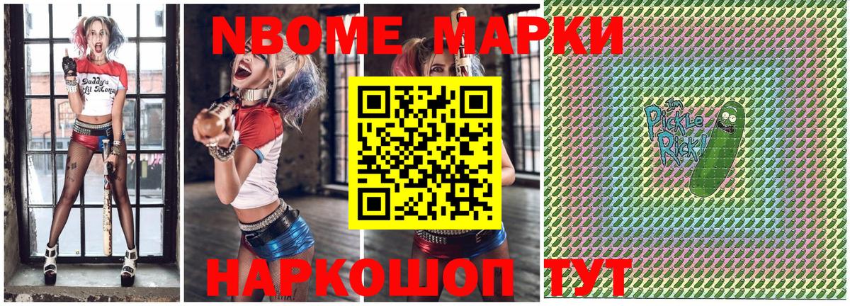 Лангепас  Наркотические марки 1,8мг  Наркотические марки  Вход с VPN 