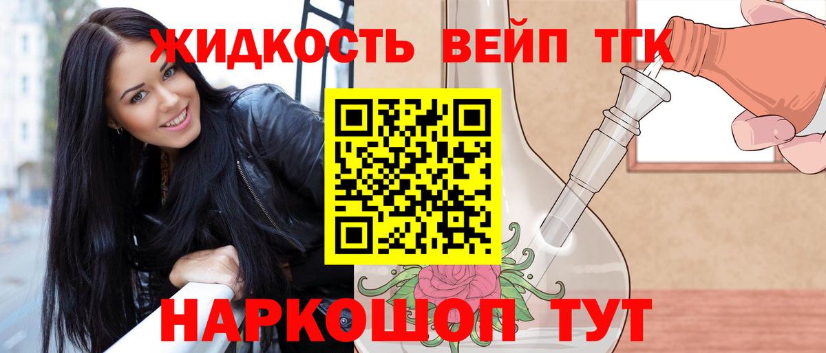 ТГК вейп с тгк Лангепас