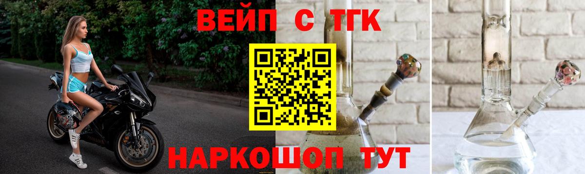 Дистиллят ТГК вейп  Вход с VPN  ТГК вейп  Лангепас 